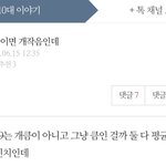 판 글 보다가 이 글의 <b>원인</b>을 알아냄