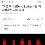 이것이 어떻게 여혐이 됨?