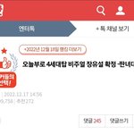 [모두드루와] 원래 <b>장</b>카설이 아니라 <b>장유설</b>이자나