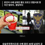 공소시효 3일 남기고 제발로 잡힌 남성