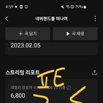 [TXT] 투바투 노래