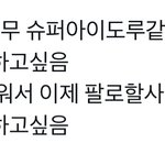 [<b>TXT</b>] 연준이 수빈이 인스타 극공감