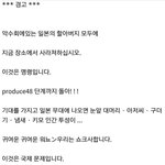 원영이 일본<b>여덕</b>이 올린글이래 귀엽다