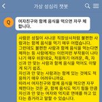 여친이랑 함께 음식을 먹으면 자꾸 체합니다.