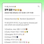 [드루와] 뉴진스 신곡 어떤 스타일인지 알겟당