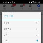 [꼭좀봐줘] 톡친<b>어플</b>인데요
