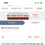 나 옛날에 판에다 쓴 글 좀 봐