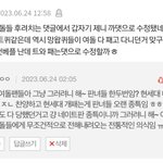 조작블퀴가 싫어하는 여돌 패는 <b>수법</b> 알려줌