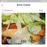 [리뷰] 배달앱 리뷰 이게 배달원 잘못은 아닌 듯 보임