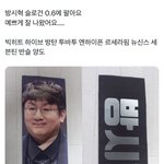 [모두드루와] 방시혁 슬로건 0.6에 팔아요