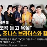 [TXT] 우리 <b>스브스</b>뉴스 나왔었네