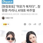 카리나 차은우 이거 뭐야??