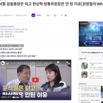 윤석열 검찰총장은 되고 한상혁 방통위원장은 안 된 이유