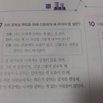 [드루와] <b>도덕</b>문제집 갸웃겨ㅠ켘ㅋ