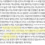 근데 백현 성적 왜 <b>날조</b>하는거야?