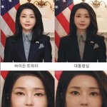[드루와] 김건희 <b>포샵</b> 전후