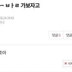 [방탄소년단] 아까 여기에 올렸지만 어딘가로 숨겨진 글
