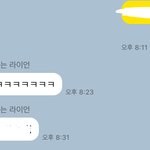 관심있는 것 같아?