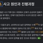 [드루와] 타이타닉호 <b>잠수정</b> ㄹㅇ소름인점