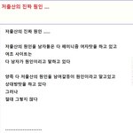 저출산의 <b>진실</b> ....