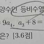 <b>등비수열</b> 기초문제 풀어주실분 ㅜ