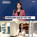 미스코리아 출신 기자 사망…향년 26세
