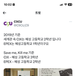 와 <b>이펙스</b>랑 씨아엑 c9 세계관 ㄹㅇ 뭐임
