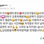 [댓글부탁해] <b>여자</b>도 제발 군대보내주세요