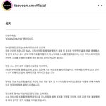 <b>태연</b> 오피셜계정에 <b>태연</b>이 댓글 남긴거 봄 ????