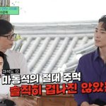 [이것좀봐줘] 이준혁의 마동석 <b>주먹</b> 후기