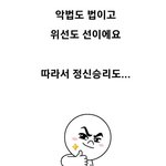 나 요즘에 친구랑 쓰는 <b>말투</b> 쫌 웃김