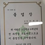 <b>학폭관련</b> 폭로