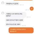 당근<b>마켓</b> 약속 잡았는데 잠수 타는 사람 무슨 생각이야?