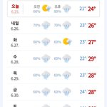 날씨 <b>기절</b>이다