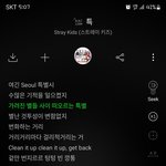 [스키즈] 우리도