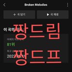 [NCT드림] 항상 그랬듯이 내사랑이 다이김 !!!!