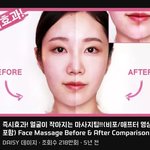 [이것좀봐줘] +) 얼굴살 빠지는 법 공유함