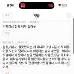 요즘 <b>페미</b> 여자들 사이에서 다시 핫해짐?