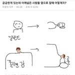 [ZB1] 어깨 넓은 사람은 옆으로 잘때 어떻게 <b>자요</b>?