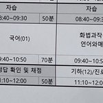 고2 기<b>하녀</b> 있냐 너넨 시험 언제 침