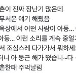 <b>시험</b>때문에조카웃긴웃긴짤푼다