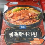 <b>GS25</b> 편의점에 마라탕 신상 나옴