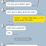 쓰레기회사 <b>악덕</b>사장 협박 조언부탁드려요ㅠㅠ