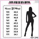 [댓글부탁해] 이거 <b>옷발</b> 잘 받는 몸무게라는데