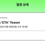 [드루와] 헐 방금 뉴진스 <b>포닝</b>에 티저