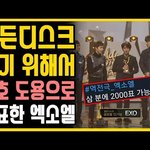 [댓글부탁해] <b>sm팬덤</b>은 돌판의 암덩어리임