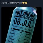 [NCT드림] 헐 트랙<b>비디오</b>도 숨겨있았음