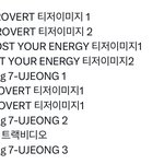 [NCT드림] 탐테 정리