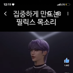 [스키즈] 이 영상 아시는 분 계실까요?!?!