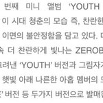 [ZB1] SHADE버전이 <b>햇빛</b> 버전이네